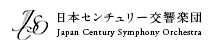 日本センチュリー交響楽団