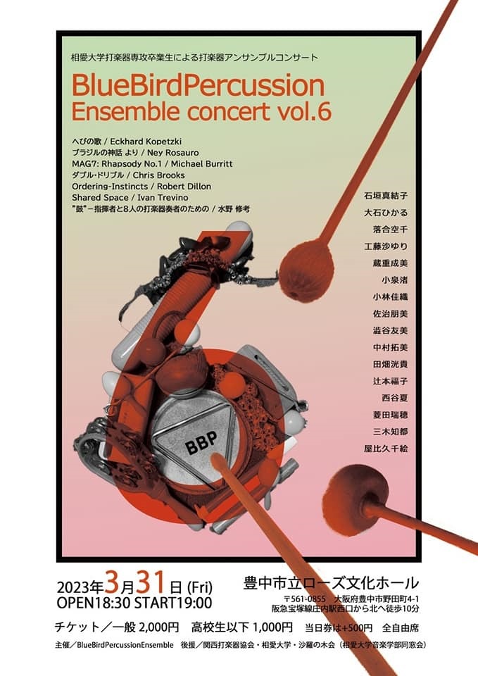 Blue Bird Percussion Ensemble concert vol.6
