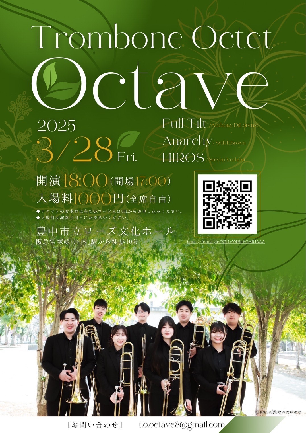 Trombone　Octet　Octave