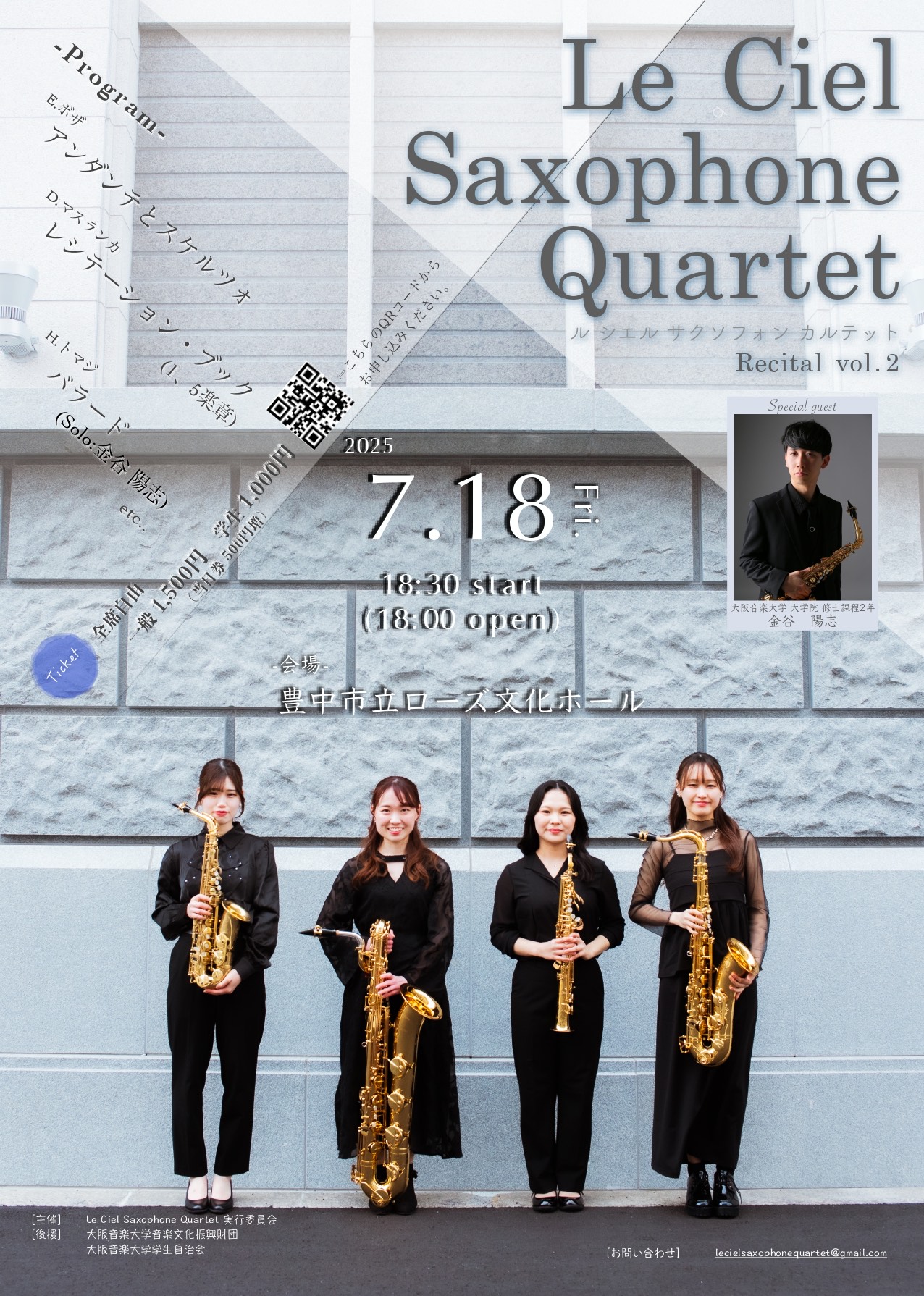 Le Ciel Saxophone Quartet Recital Vol.2
