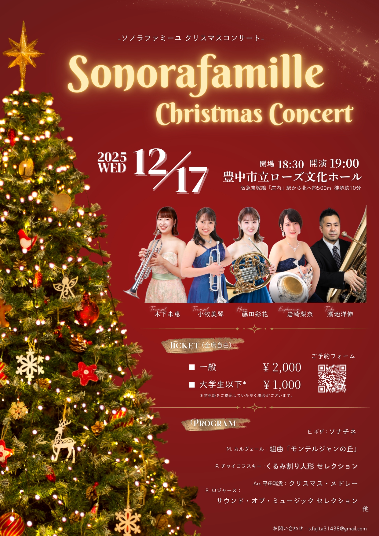Sonorafamille Christmas Concert