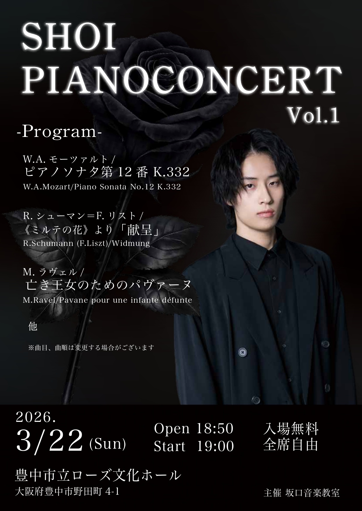 SHOI　PIANOCONCERT　Vol.1