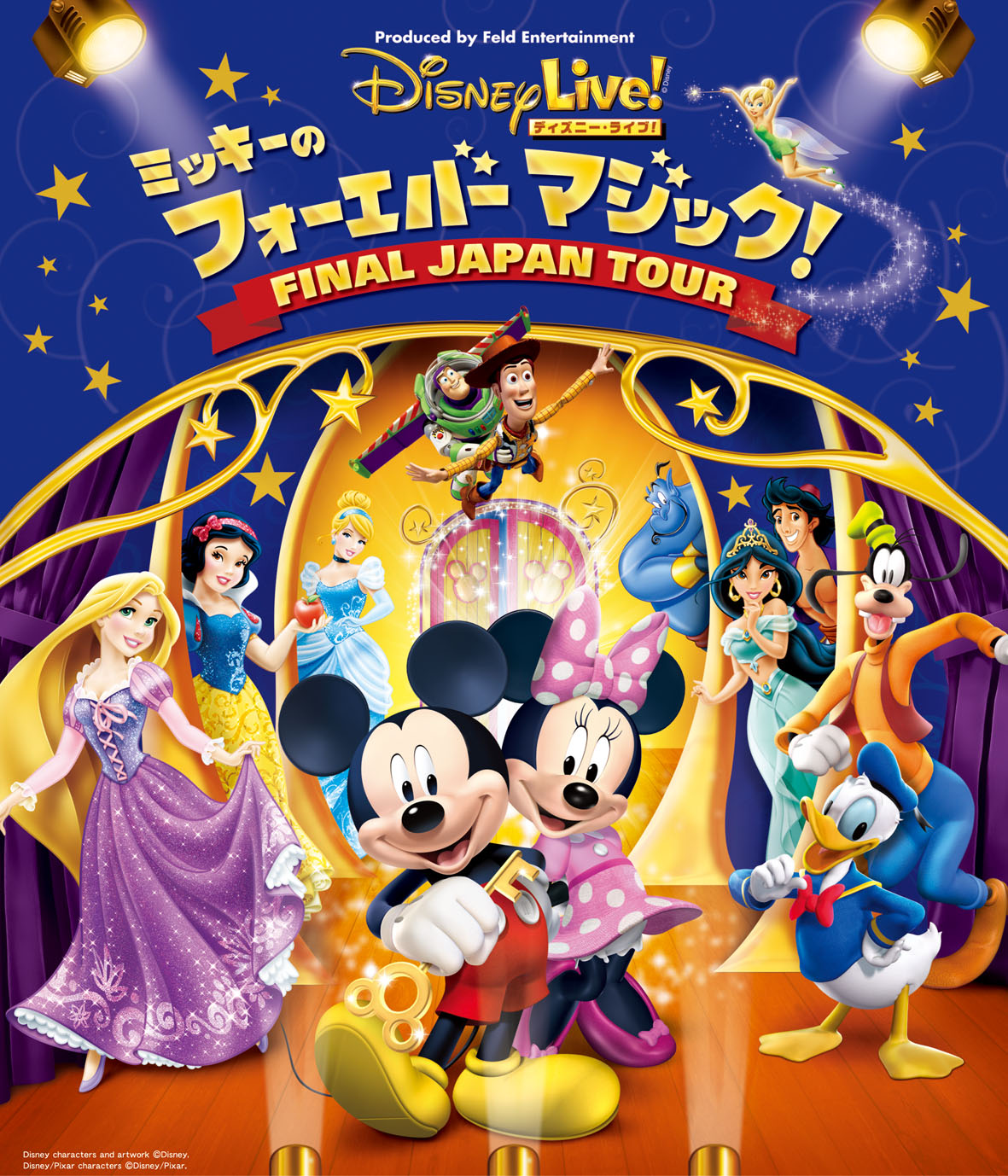 ディズニー・ライブ！「ミッキーのフォーエバーマジック！」<br>FINAL JAPAN TOUR