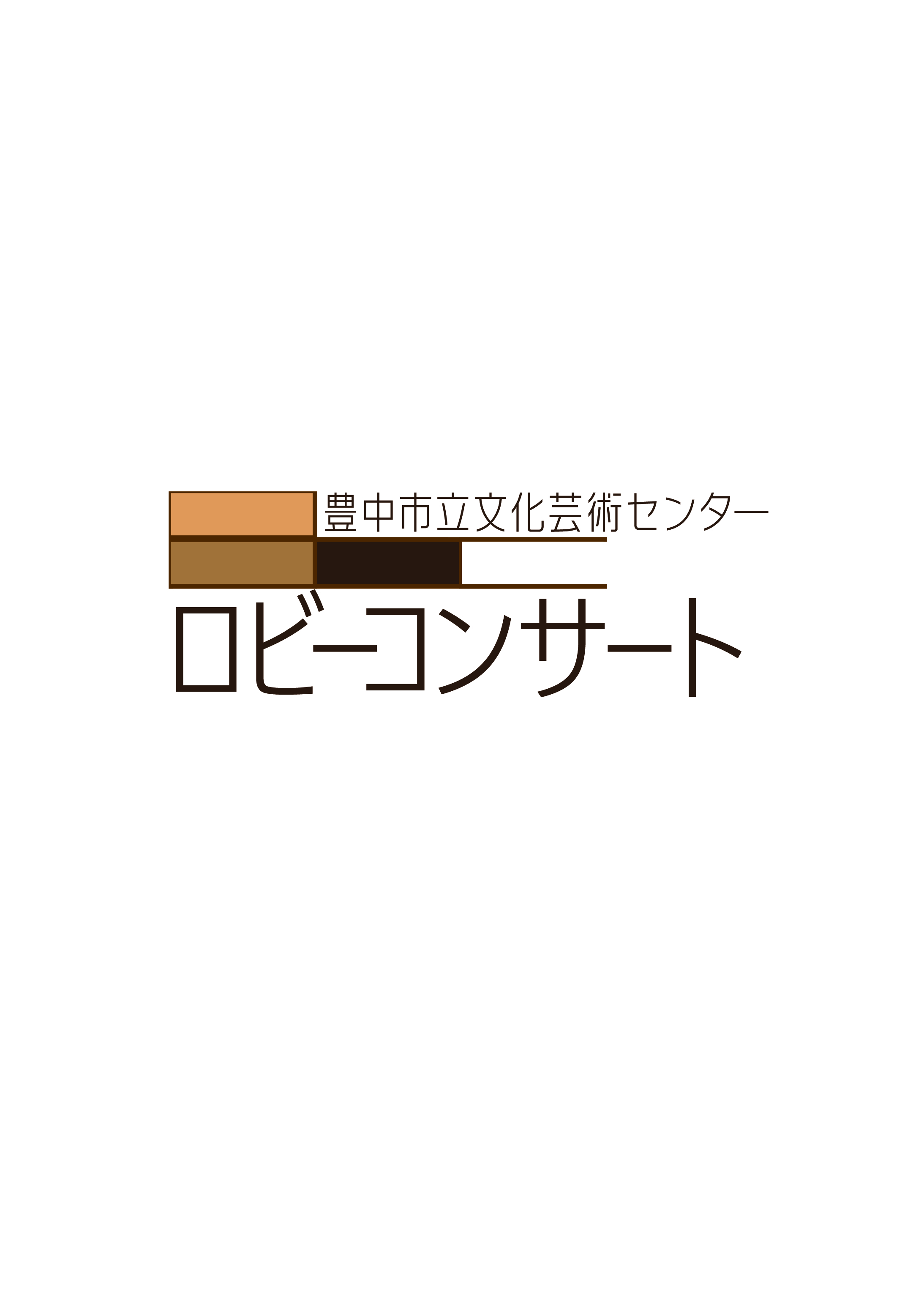 【主催】<br><small>ロビーコンサート Vol.26</small><br>日本センチュリー交響楽団楽団員による室内楽