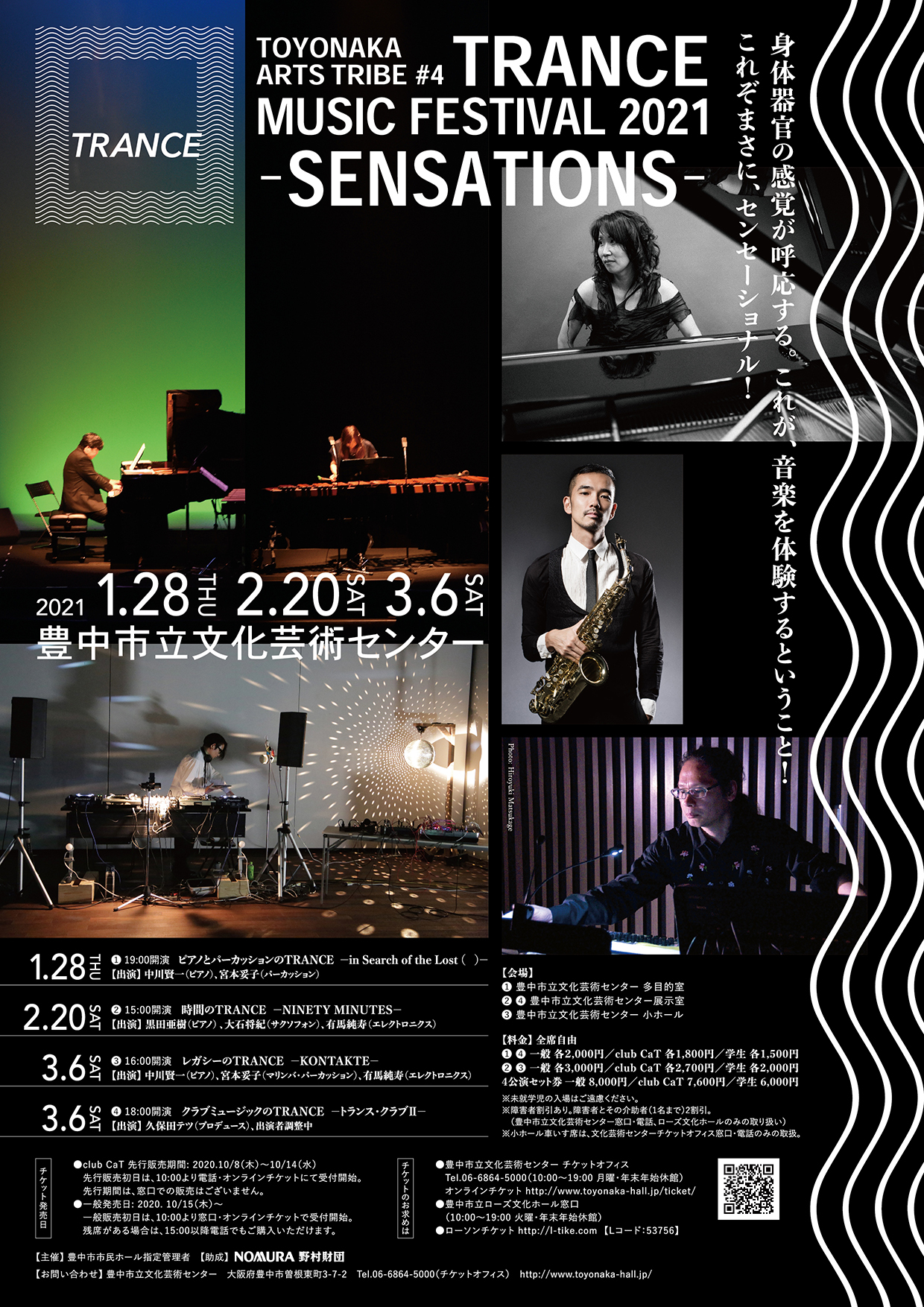 【主催】<small><br>TOYONAKA ARTS TRIBE  #4 </small><br>TRANCE MUSIC FESTIVAL 2021 -SENSATIONS-
