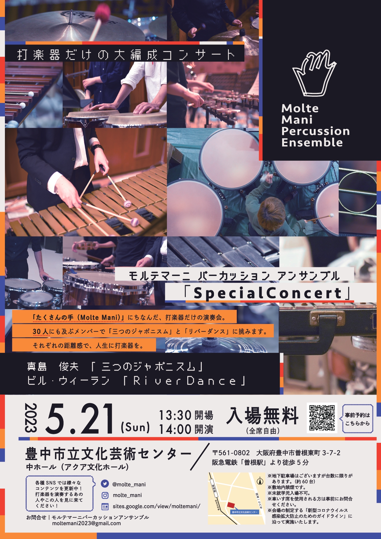 Molte Mani Percussion Ensemble<br>Special Concert