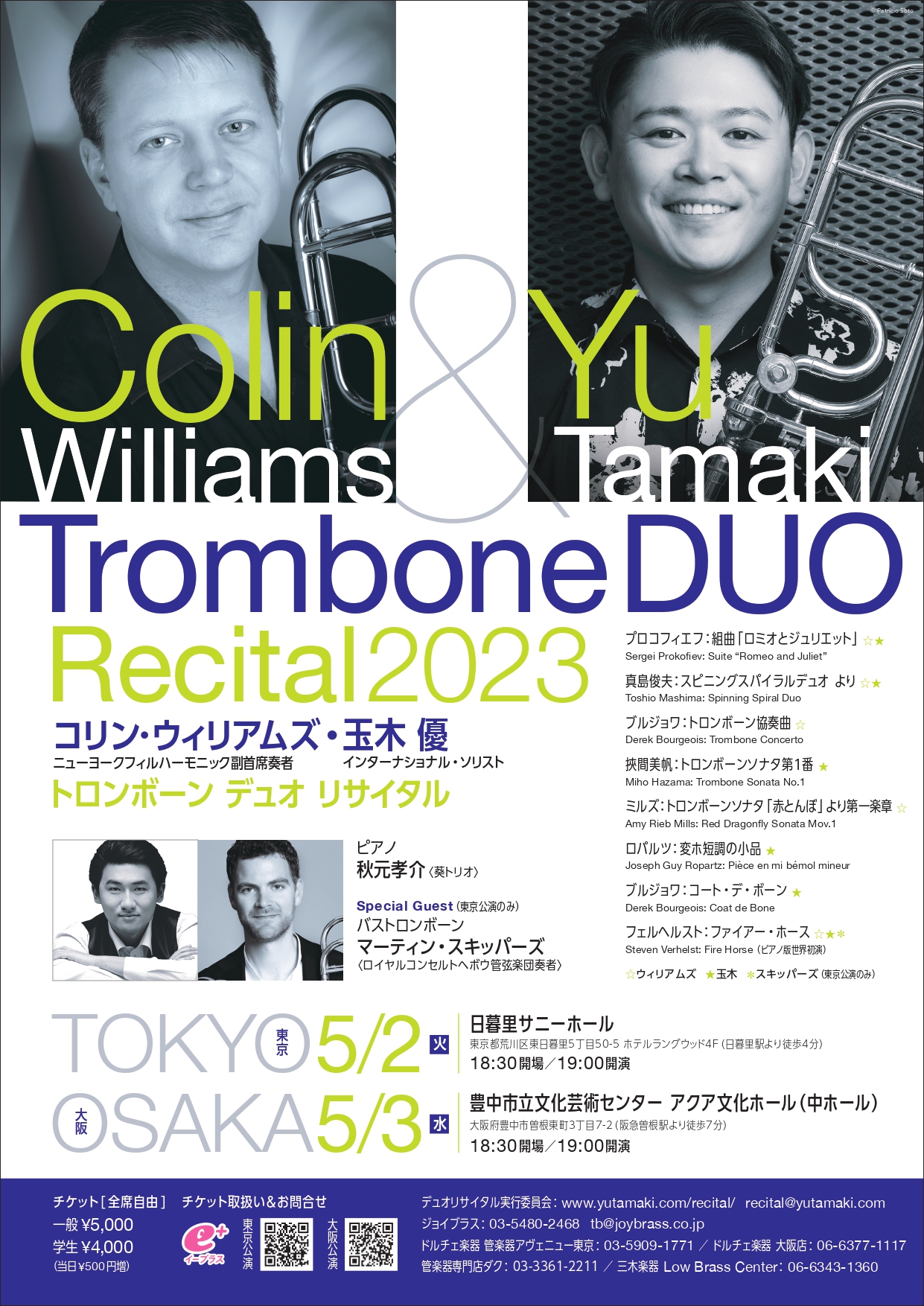 コリン・ウィリアムズ＆玉木優<br>トロンボーンデュオリサイタル大阪公演
