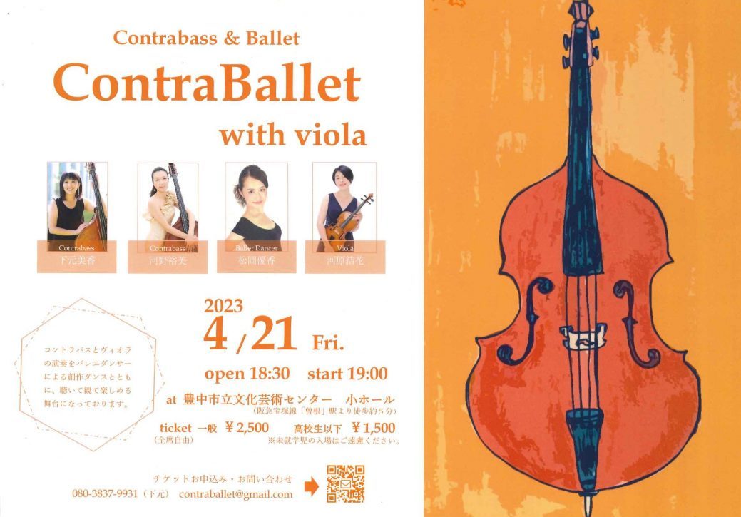 ContraBallet