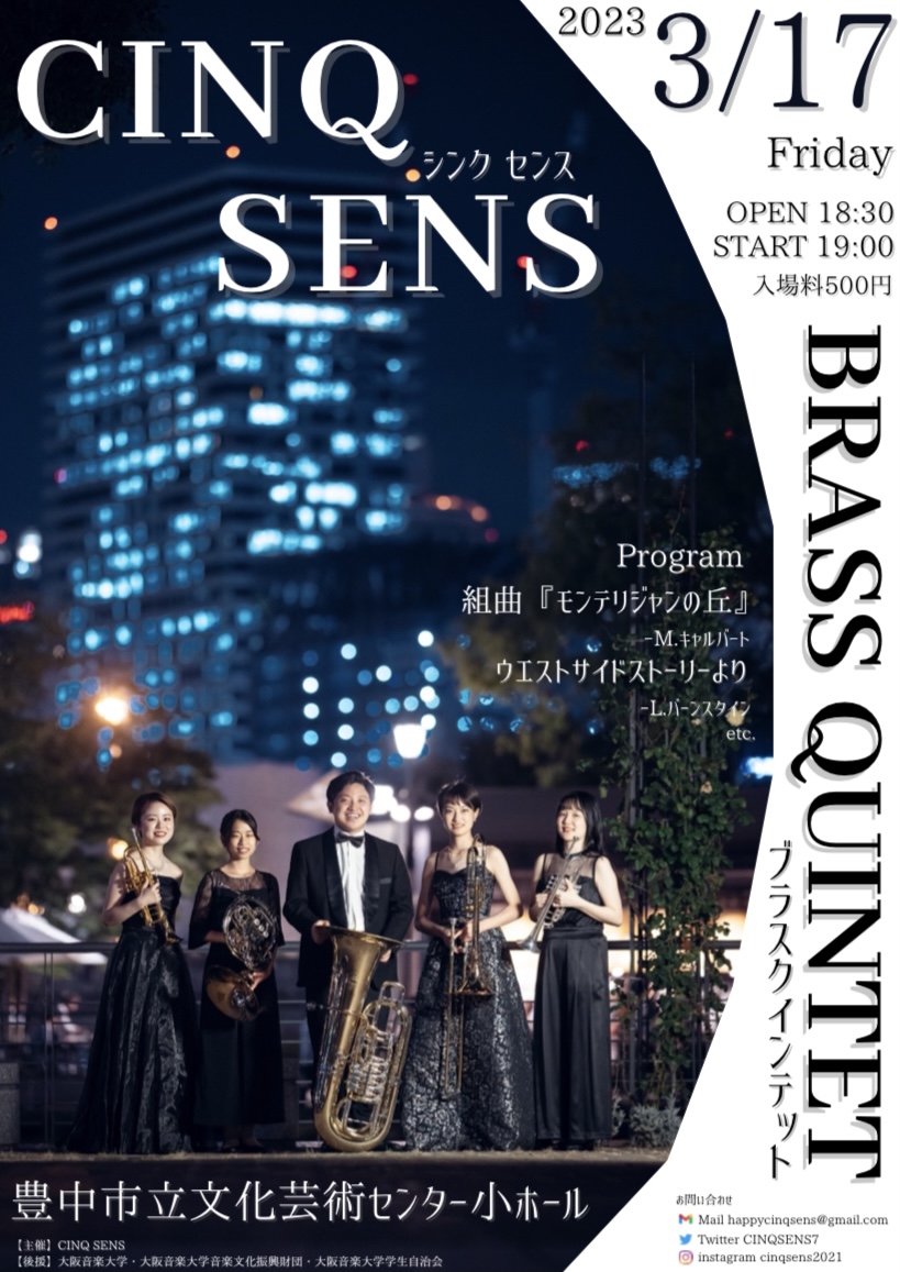 CINQ SENS