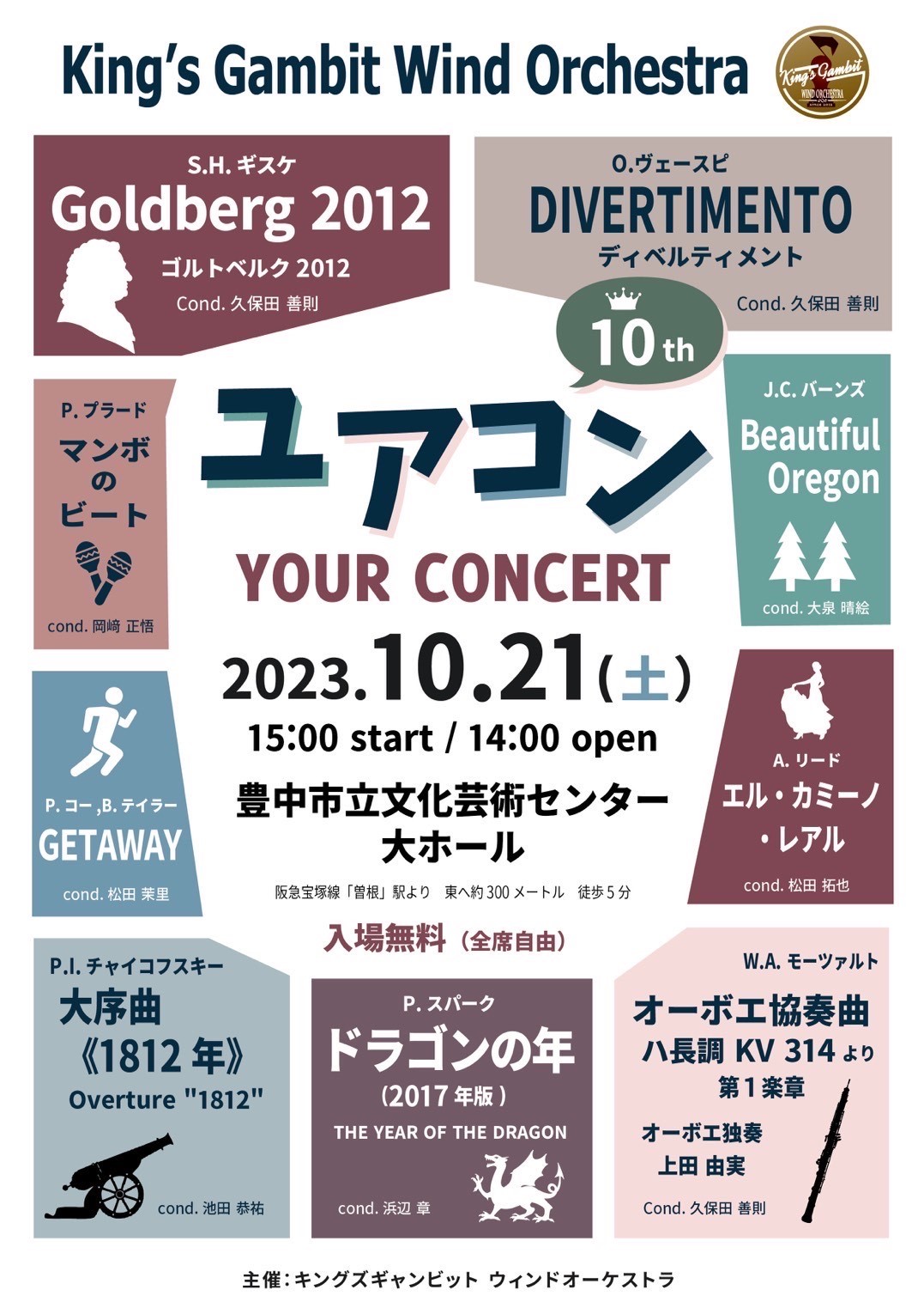 King’ｓ gambit wind orchestra The10th Your Concert