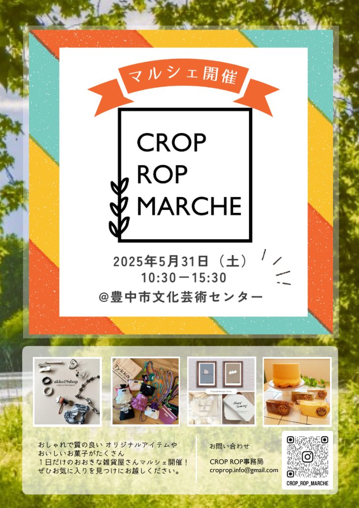 CROP POP MARCHE