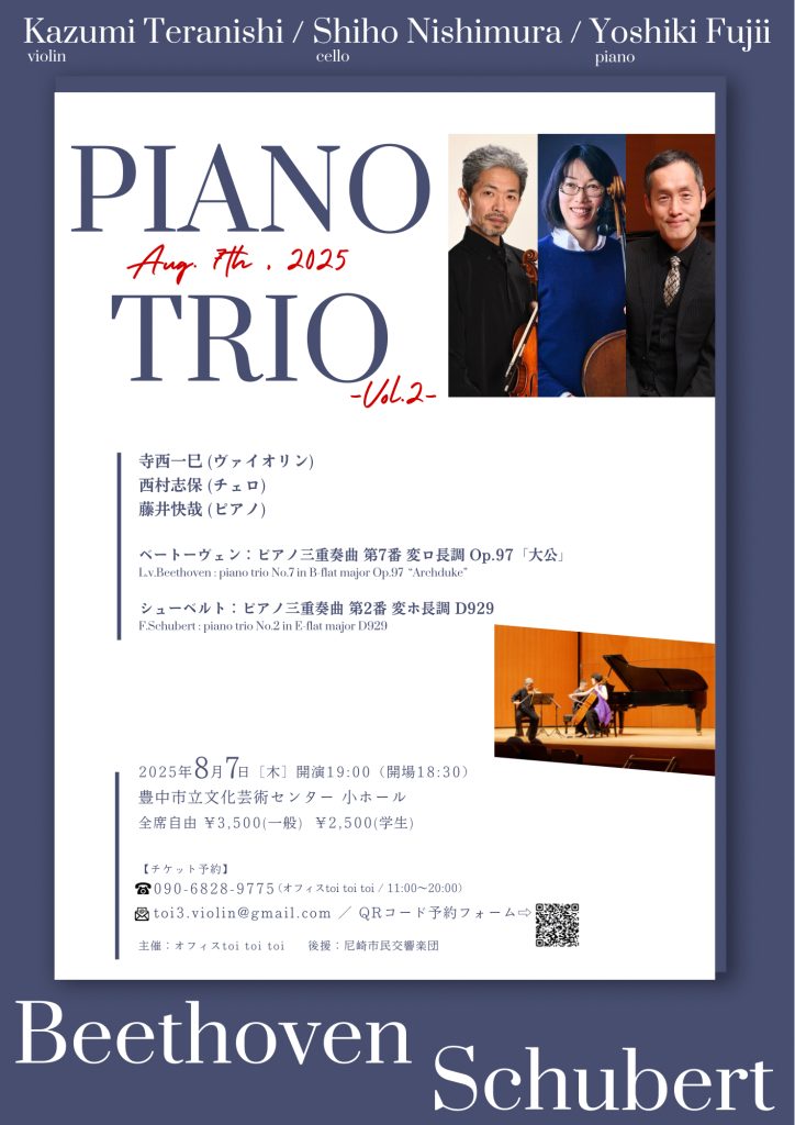 PIANO TRIO