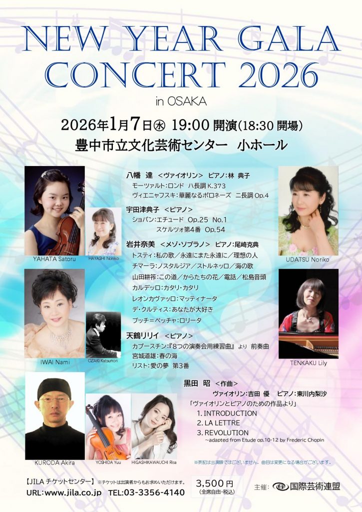 New Year Gala Concert 2026 in Osaka