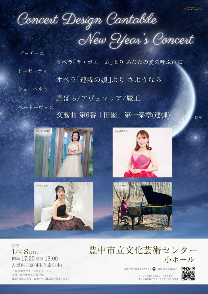 New Year’s Concert<br>Concert Design Cantabile