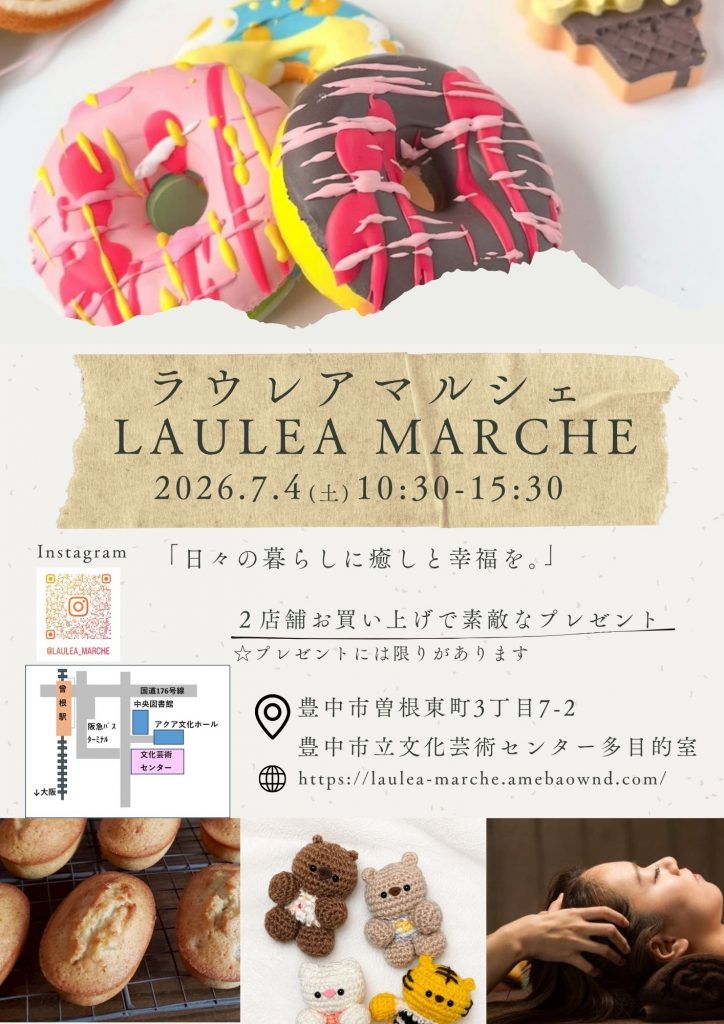 ラウレアマルシェ